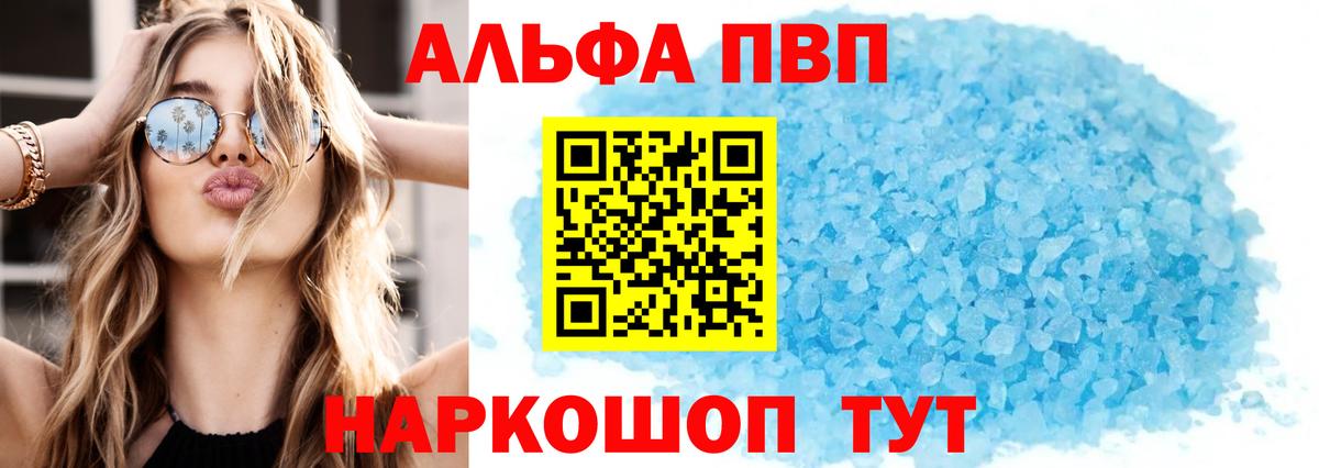 Бирск  Alpha-PVP СК КРИС  A-PVP СК  Вход с VPN 