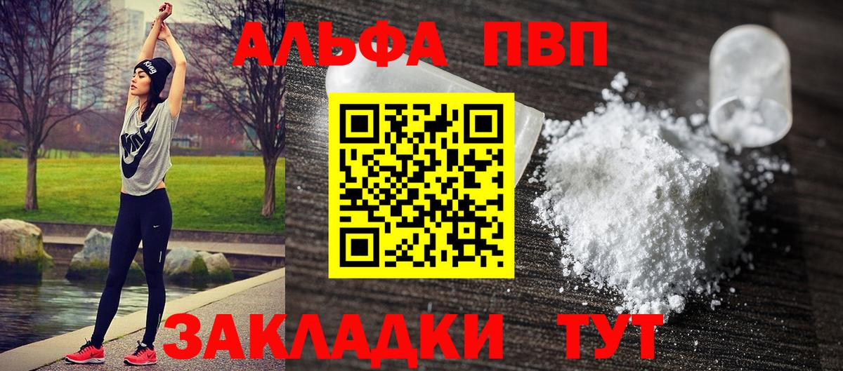 APVP мука Бирск