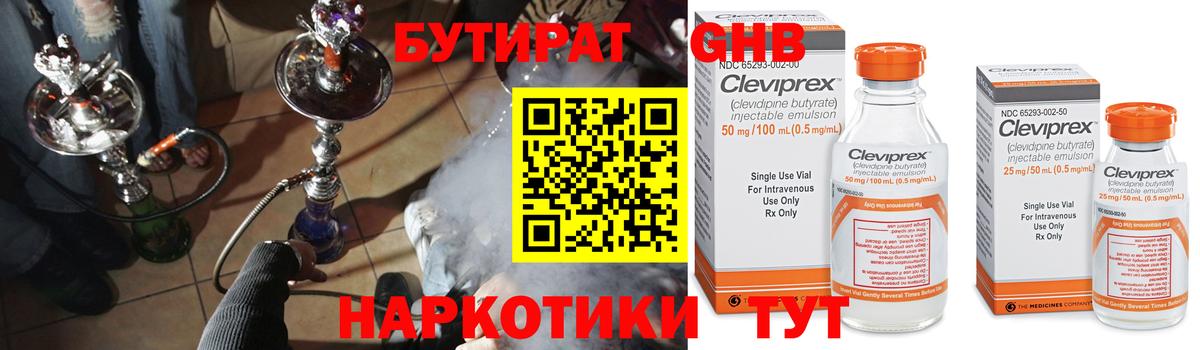 БУТИРАТ оксана  Вход с VPN  Бирск 