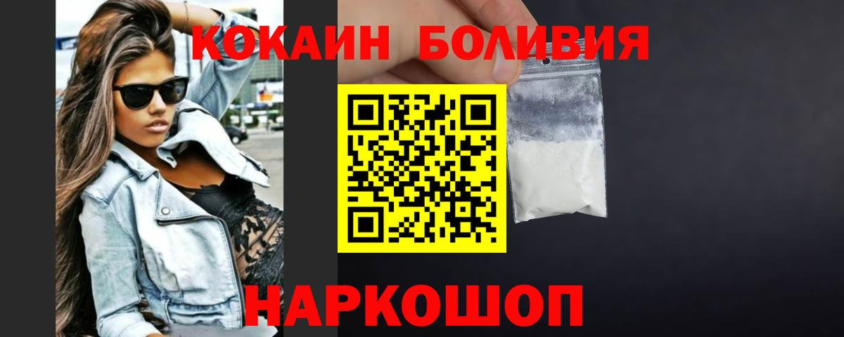 КОКАИН 98%  Кокаин  Вход с VPN  Бирск  КОКАИН 99% 