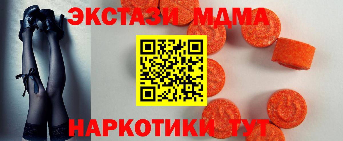 Экстази 99% Бирск