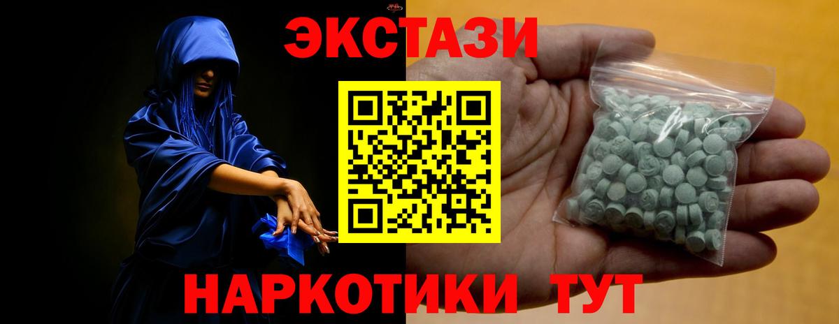 Экстази DUBAI  Ecstasy  Экстази DUBAI  купить наркоту  Вход с VPN  Бирск 