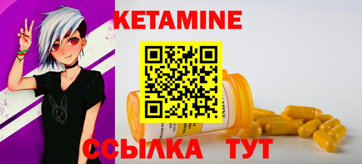 Кетамин ketamine  Вход с VPN  Бирск  КЕТАМИН VHQ 