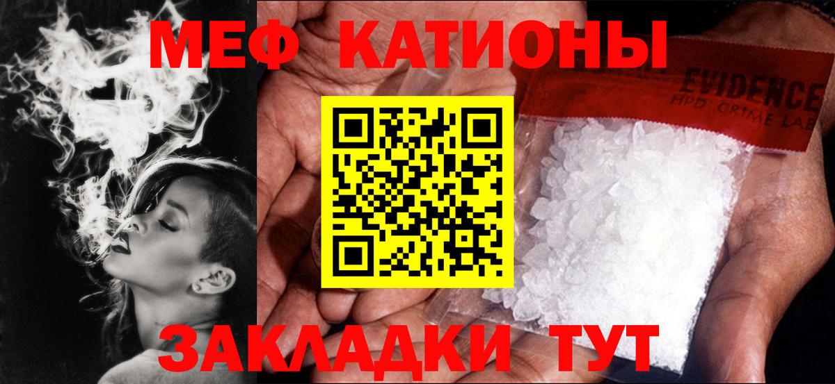 Мефедрон мяу мяу  Меф 4 MMC  Бирск  Вход с VPN 