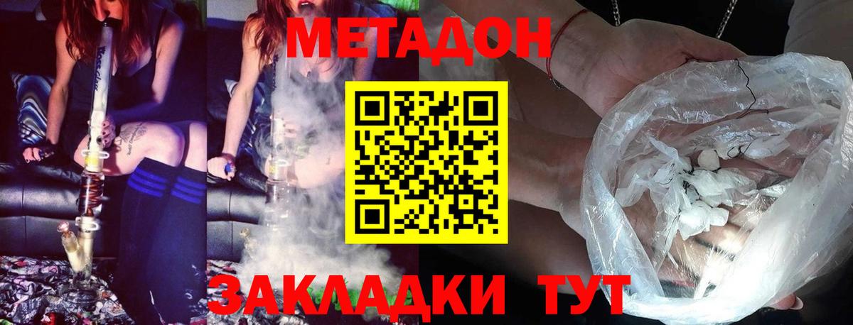 МЕТАДОН VHQ  дарк нет состав  Бирск  Метадон белоснежный  Вход с VPN  hydra рабочий сайт 