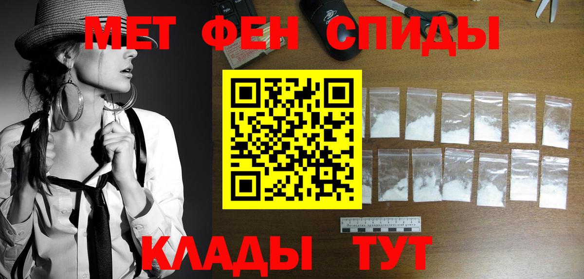 Первитин кристалл Бирск