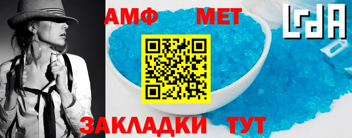 Бирск  Первитин винт  Вход с VPN 