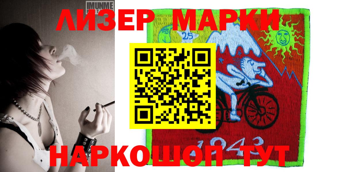 Бирск  Наркотические марки  Наркотические марки 1,5мг  Вход с VPN  Наркотические марки 1,5мг 